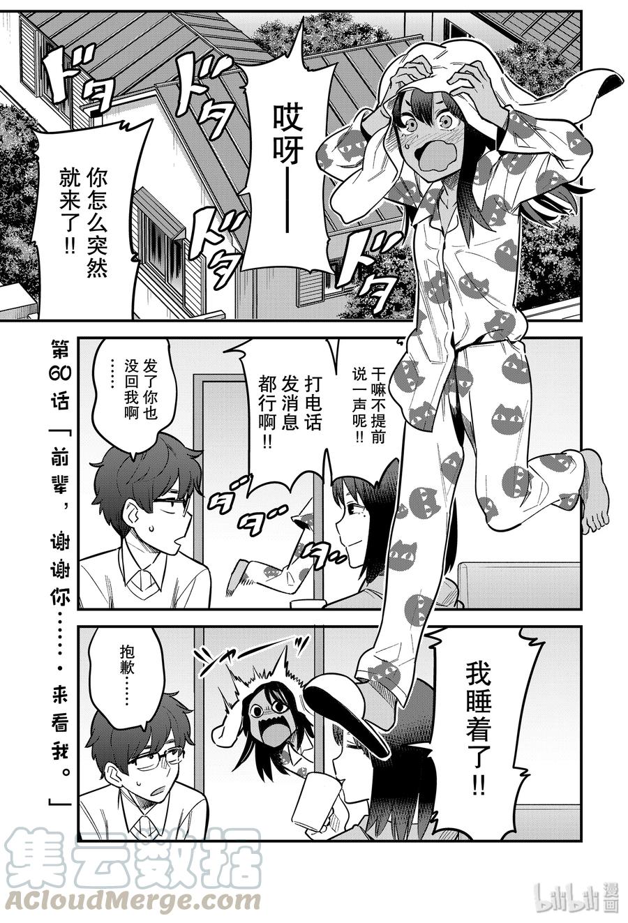 60 前辈，谢谢你……·来看我。0