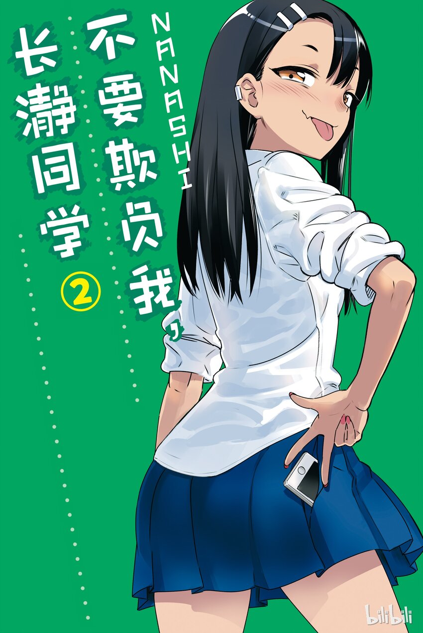 9 前辈，你太弱了0