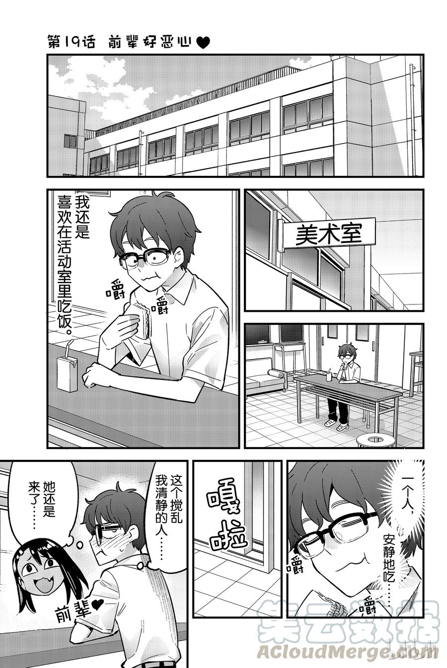 19 前辈好恶心0
