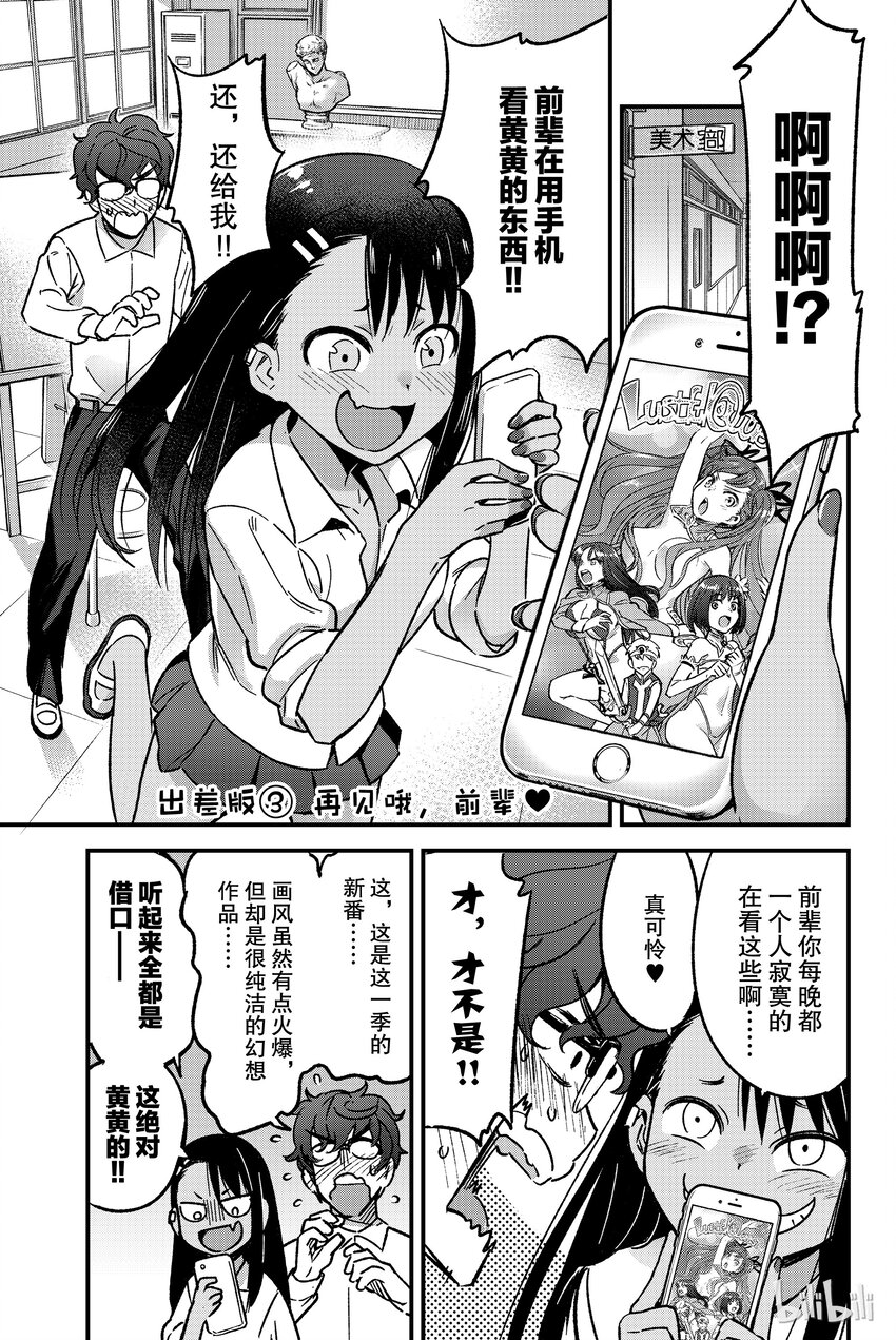 14-2 再见哦，前辈0