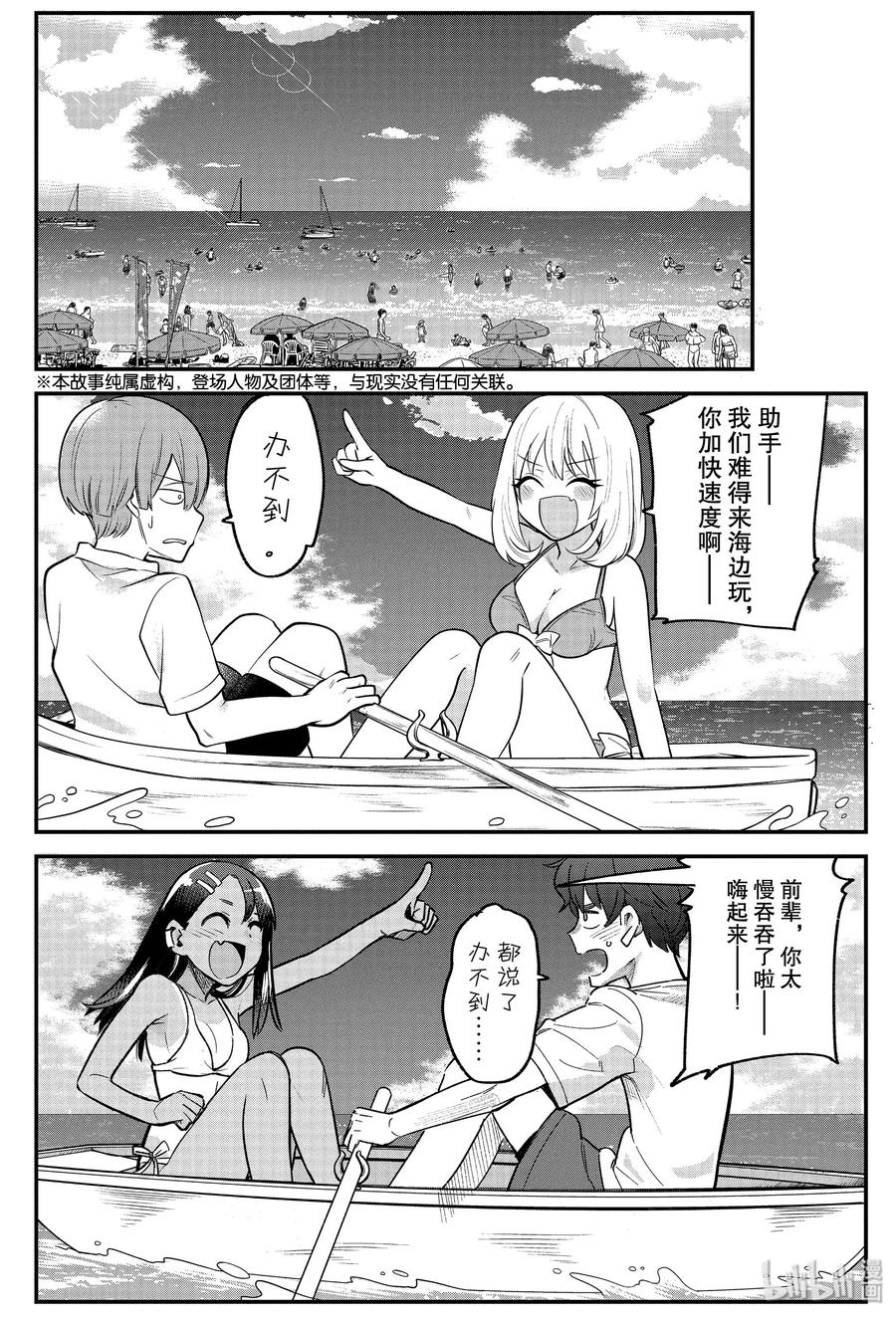 番外10 请多指教1
