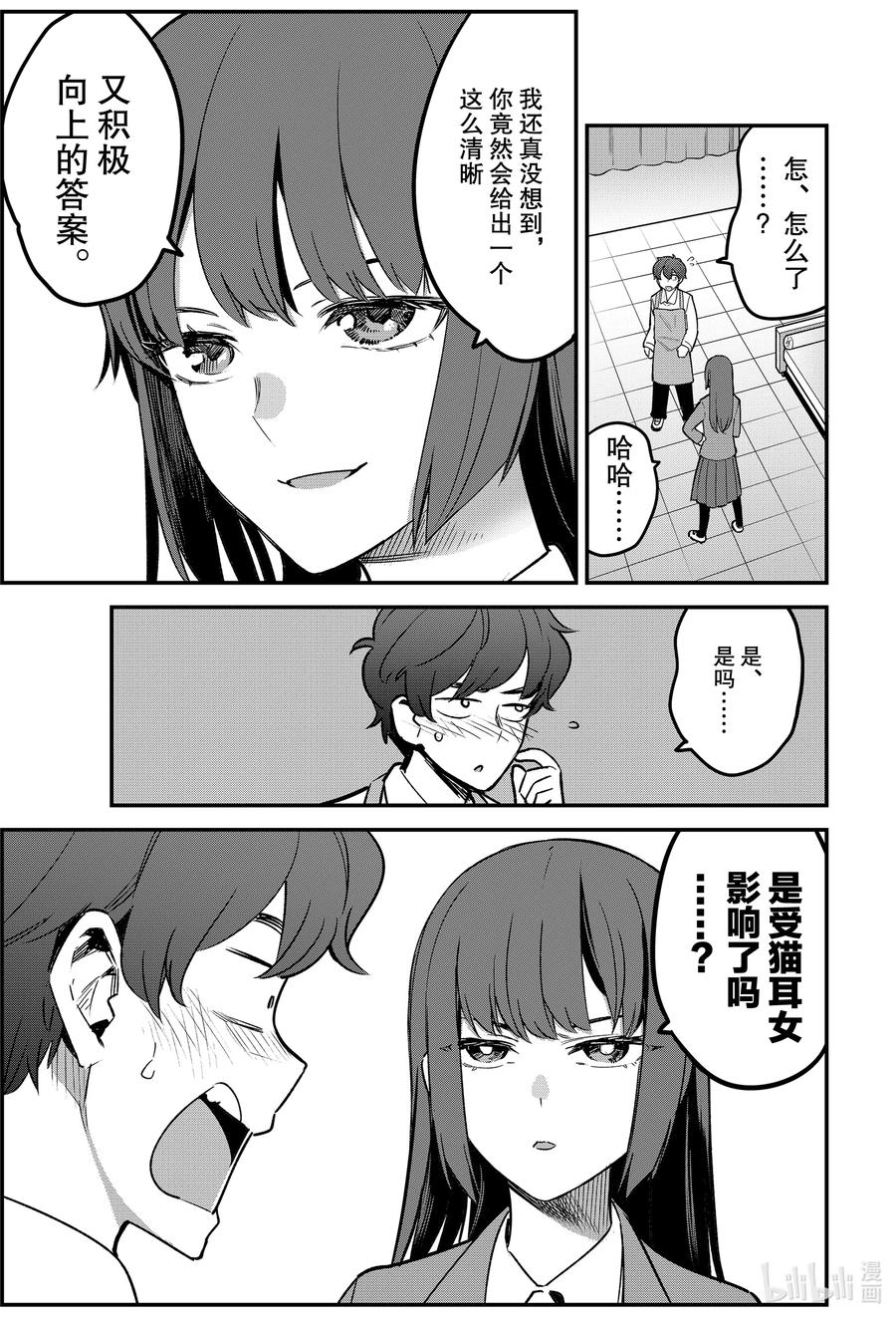 76 前辈你要不要也来锻炼一下啊？2