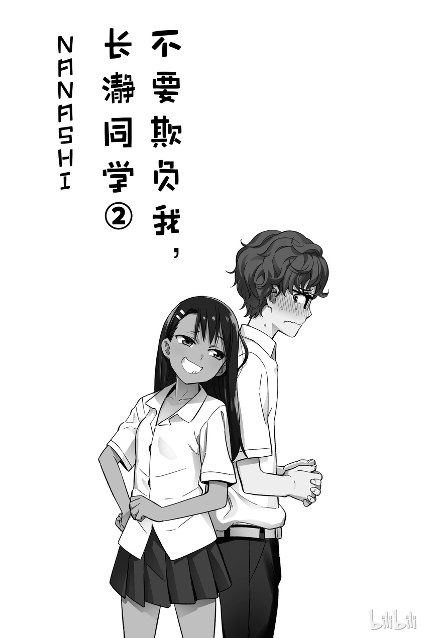 9 前辈，你太弱了2