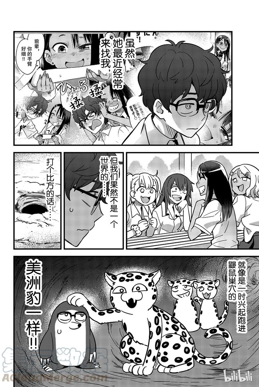 27 我们回去吧，前辈3