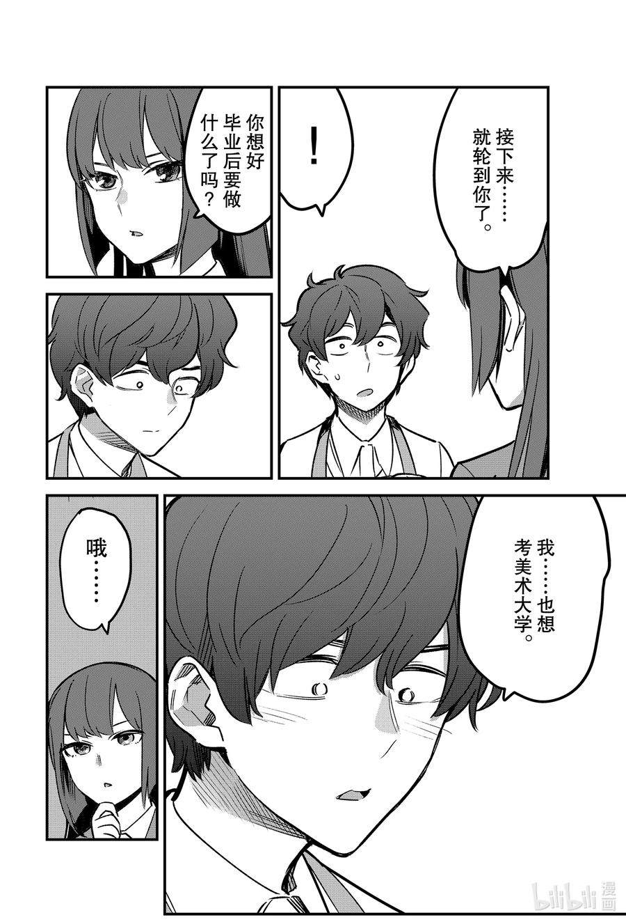 76 前辈你要不要也来锻炼一下啊？1