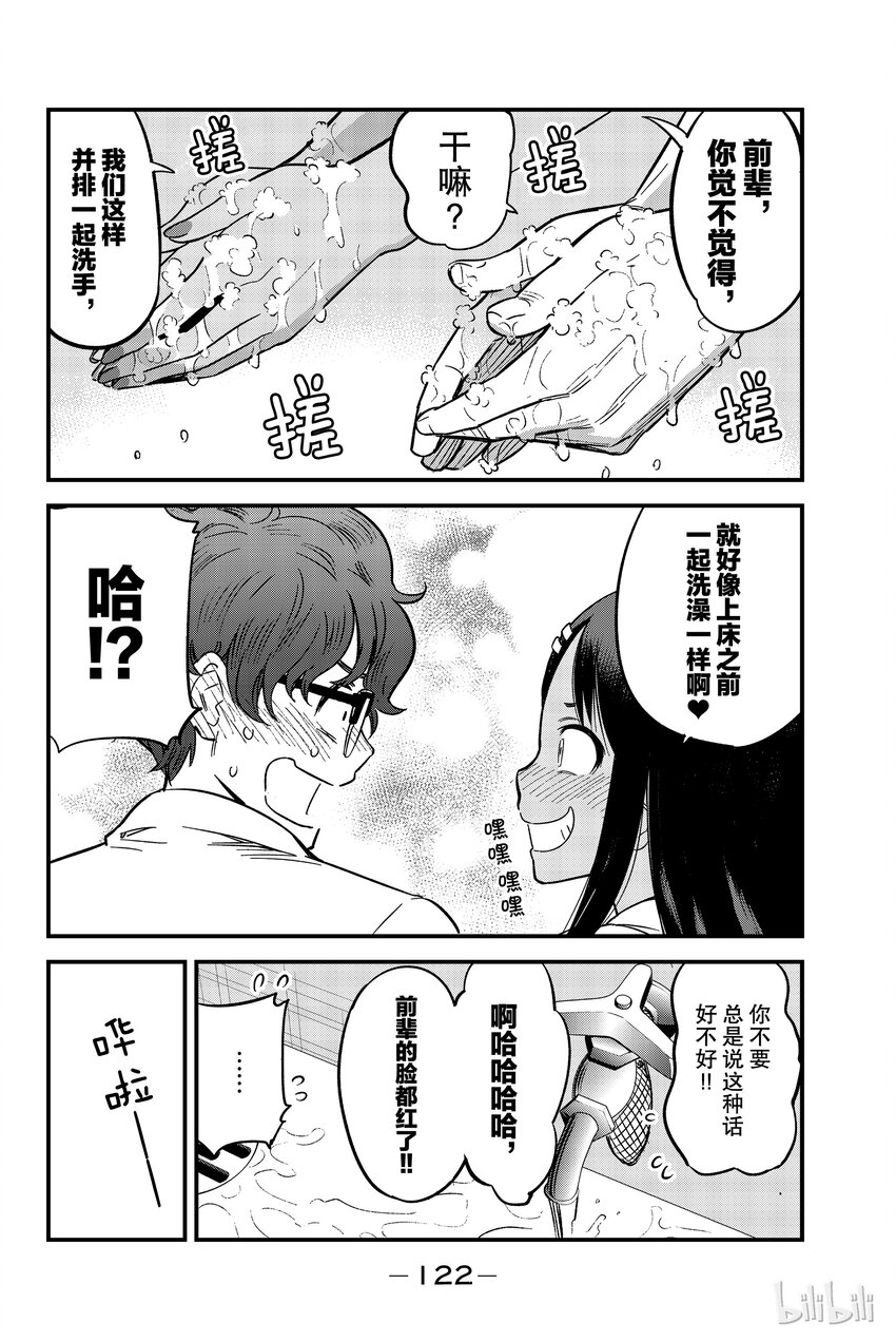 7 前辈，还粘着泡泡呢——3