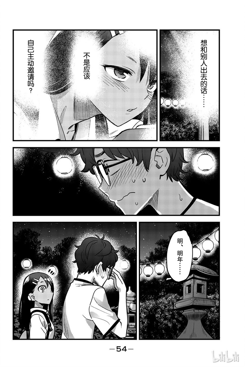 番外7 也是啊，前辈1
