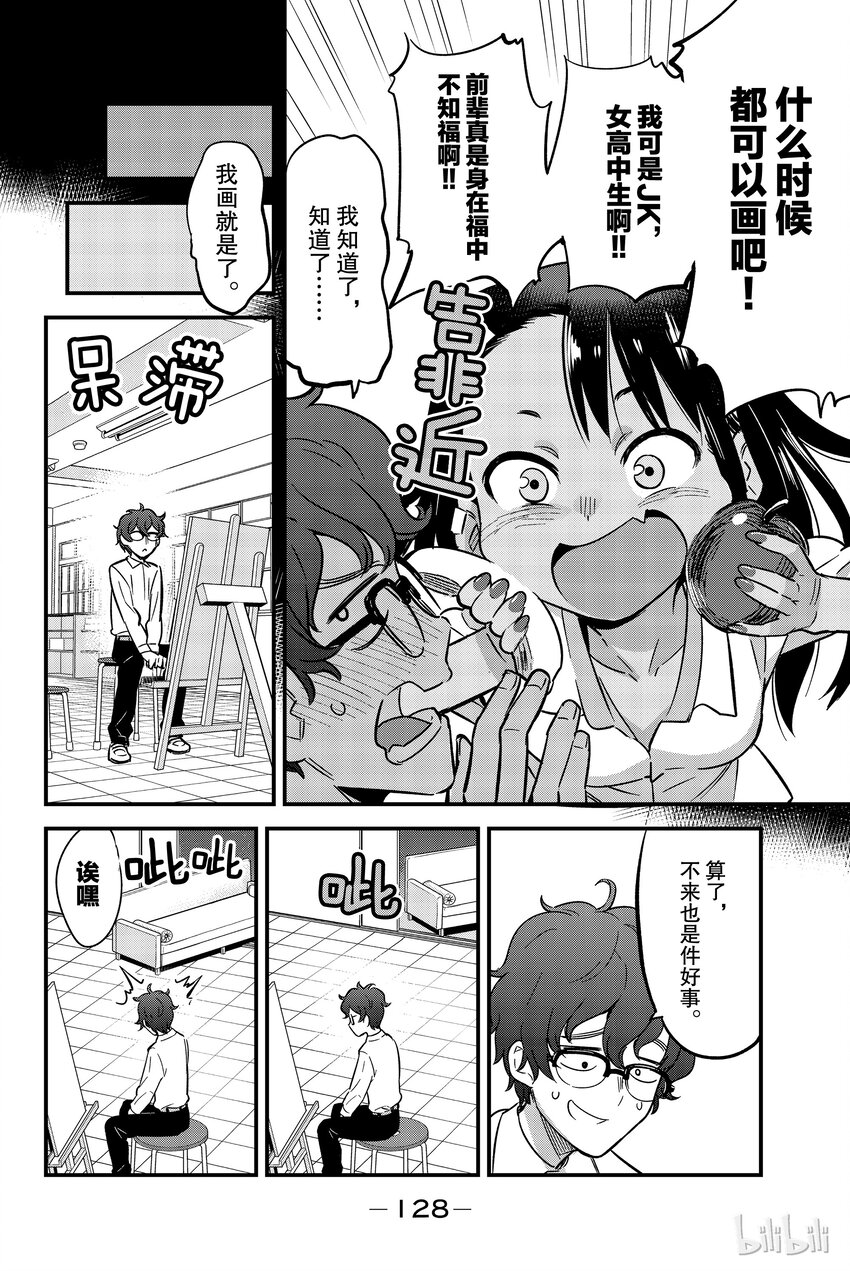 8 前辈应该再……一点1