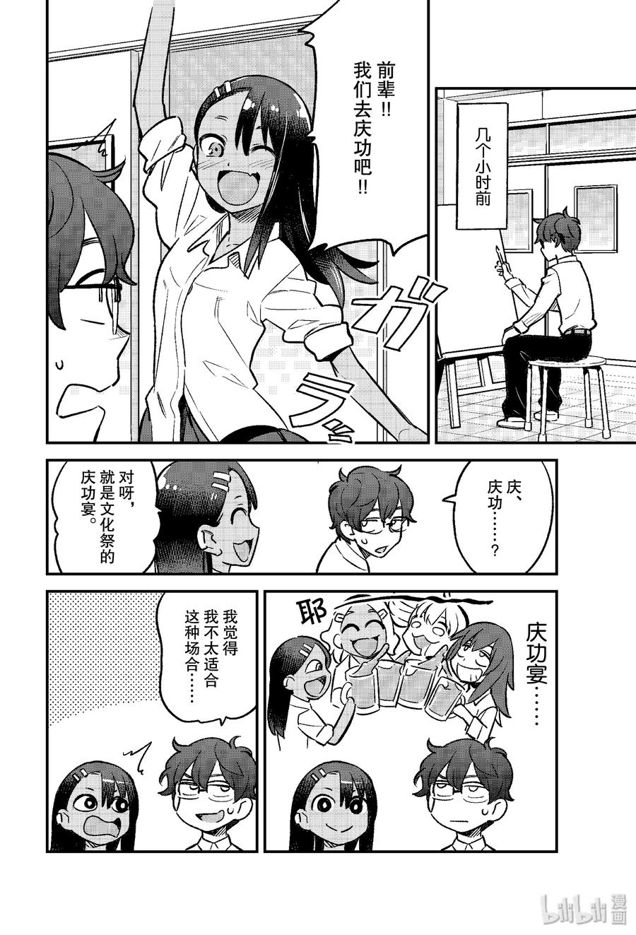 49 前辈才是主角1
