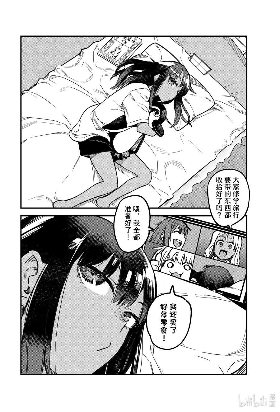 102 既然前辈都这么说了——3