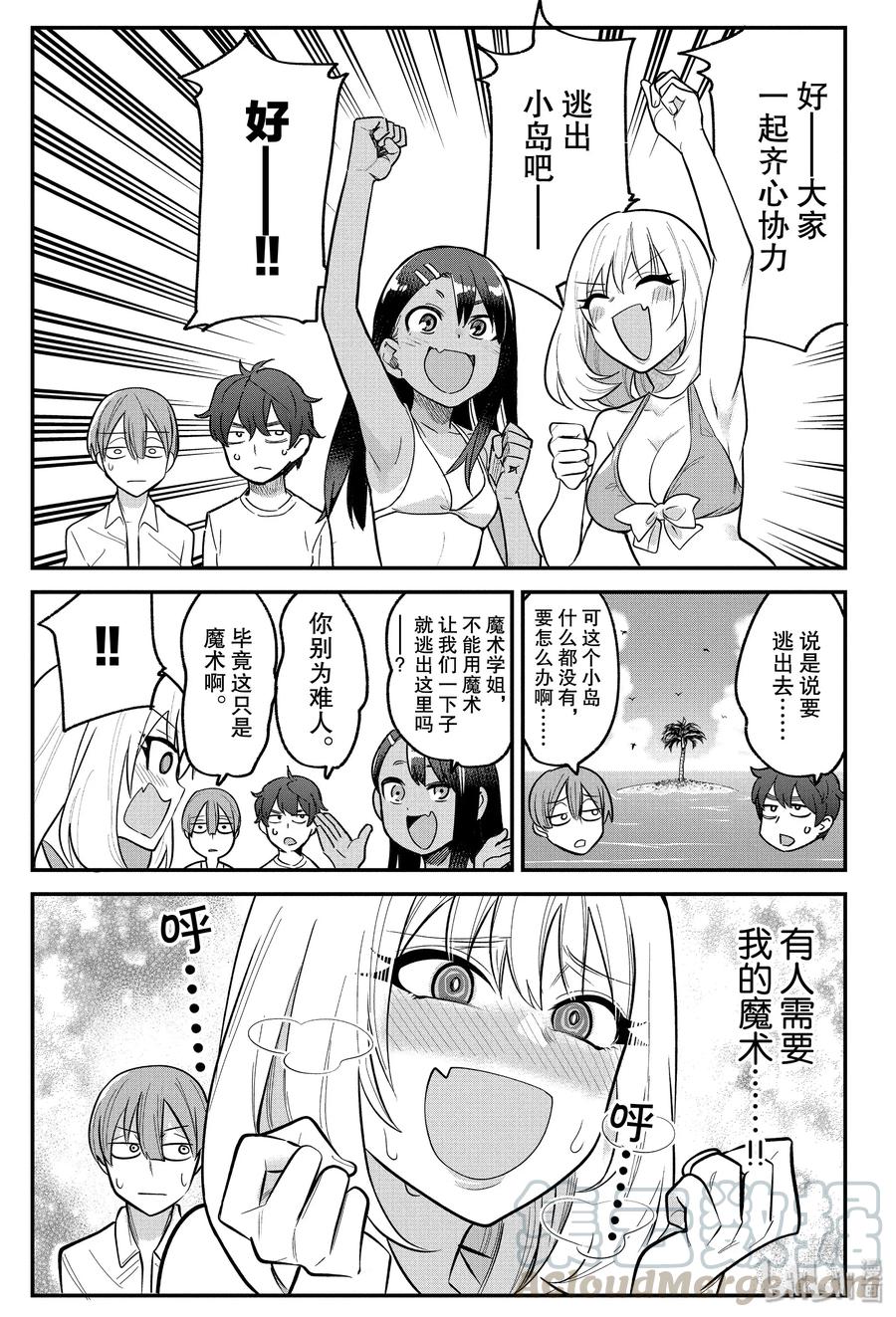 番外10 请多指教4