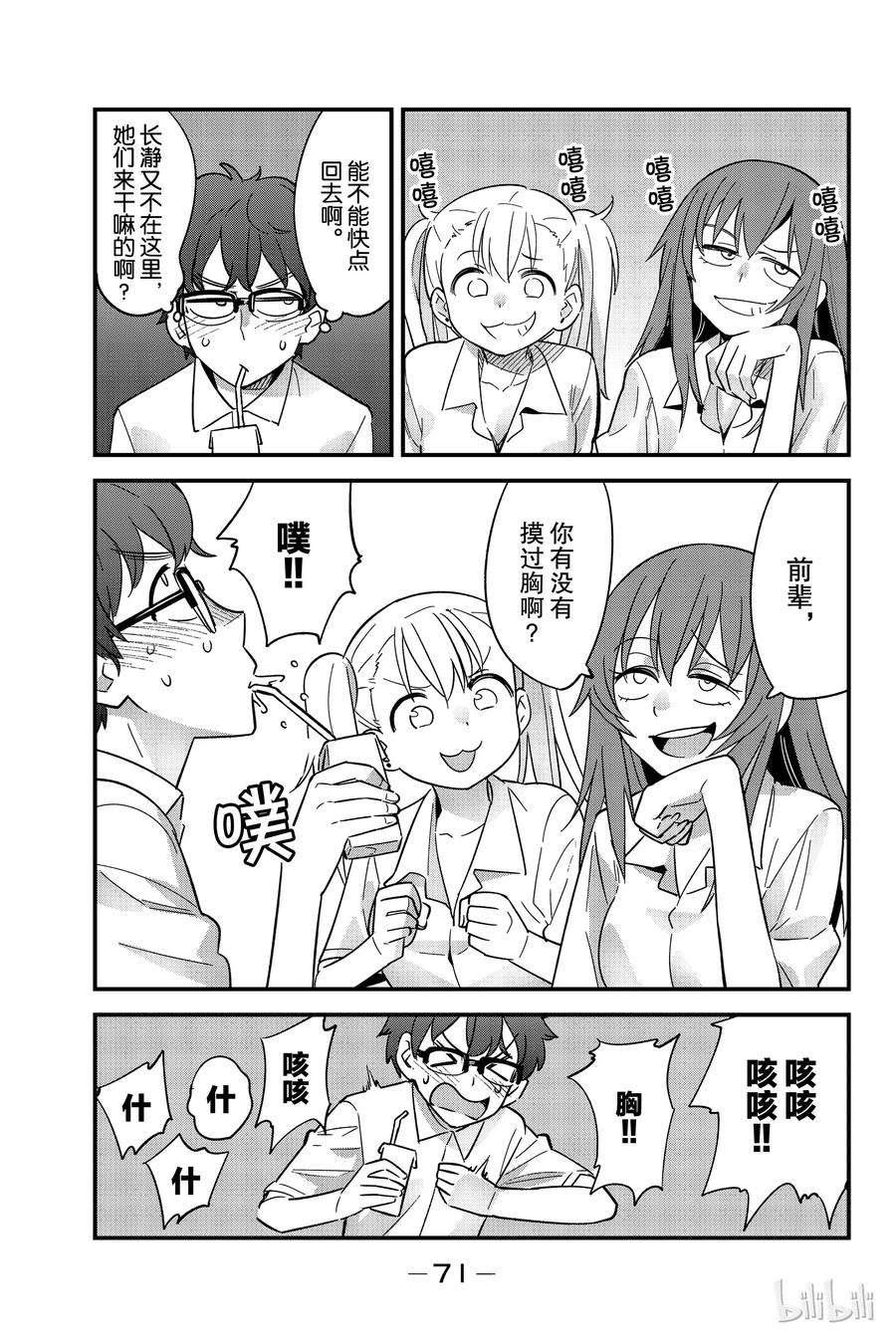 19 前辈好恶心2