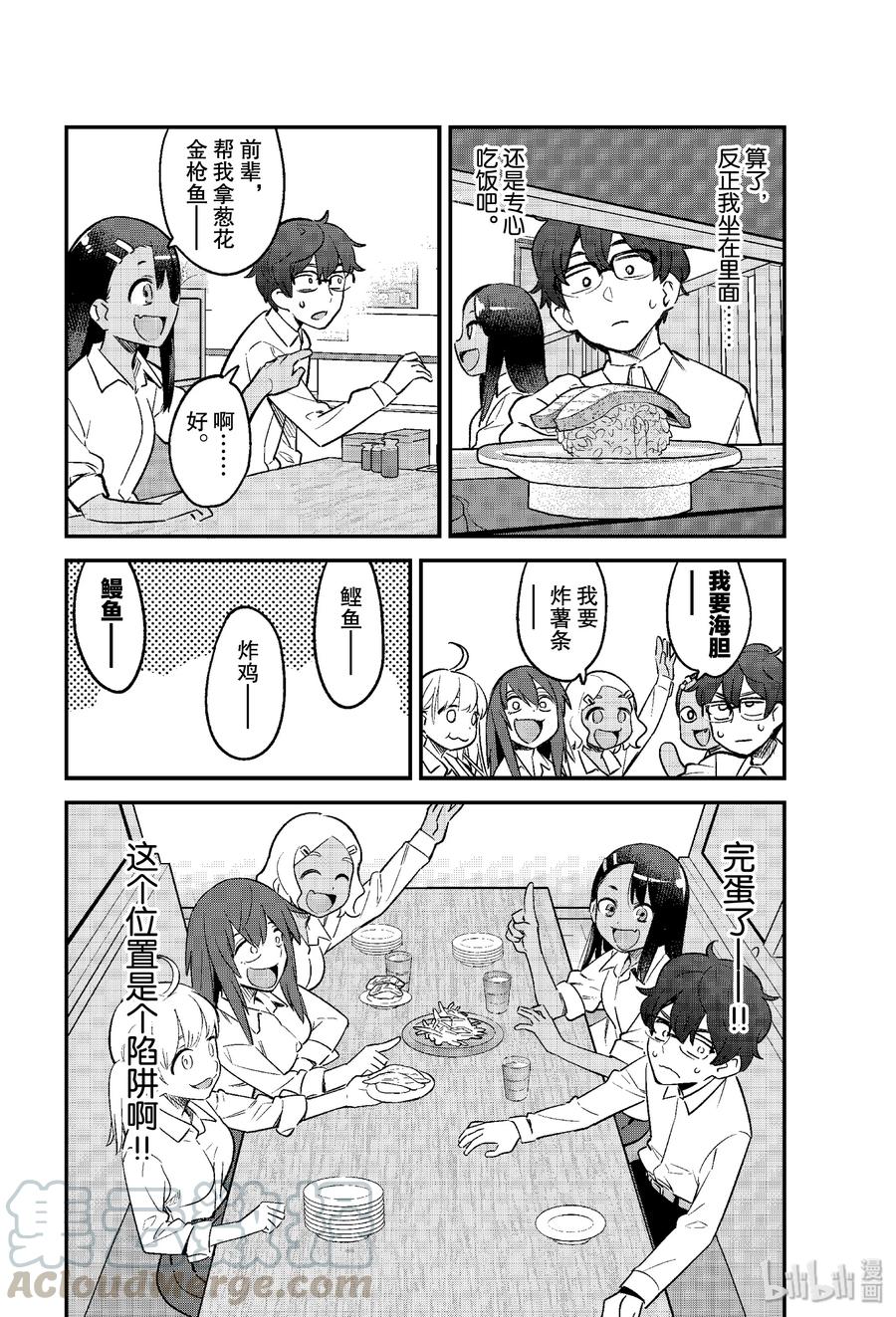 49 前辈才是主角3