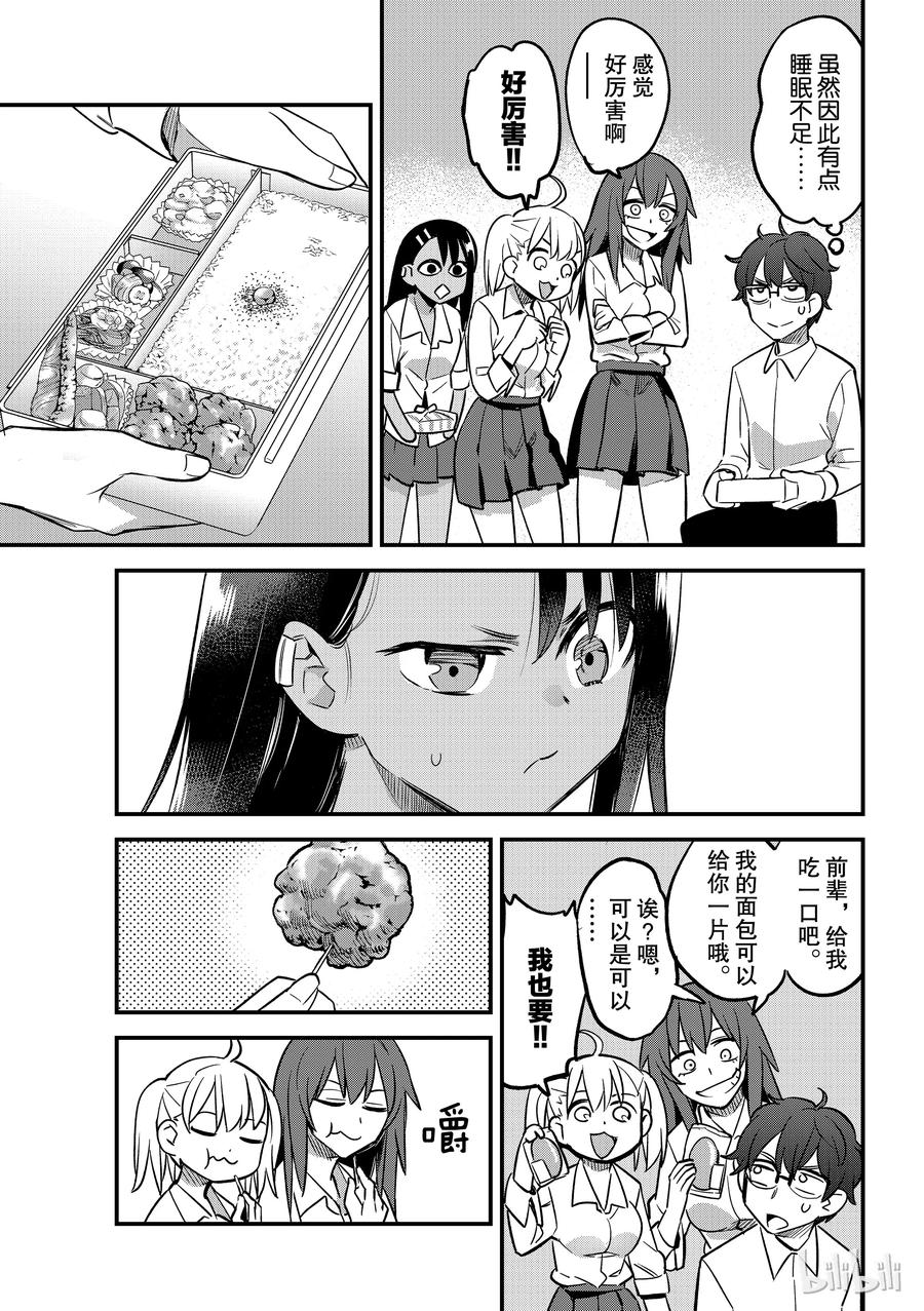 33 前辈的便当是什么？4