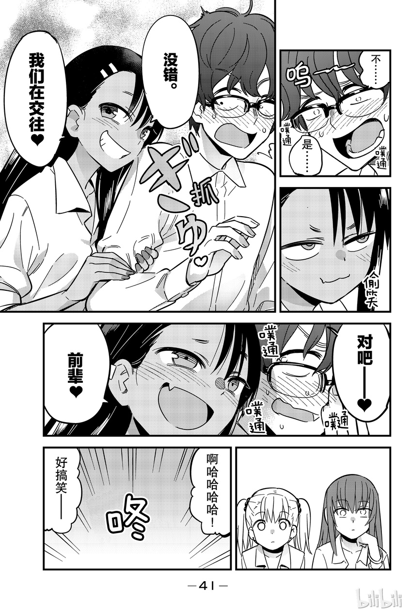 11 前辈，这边这边～4