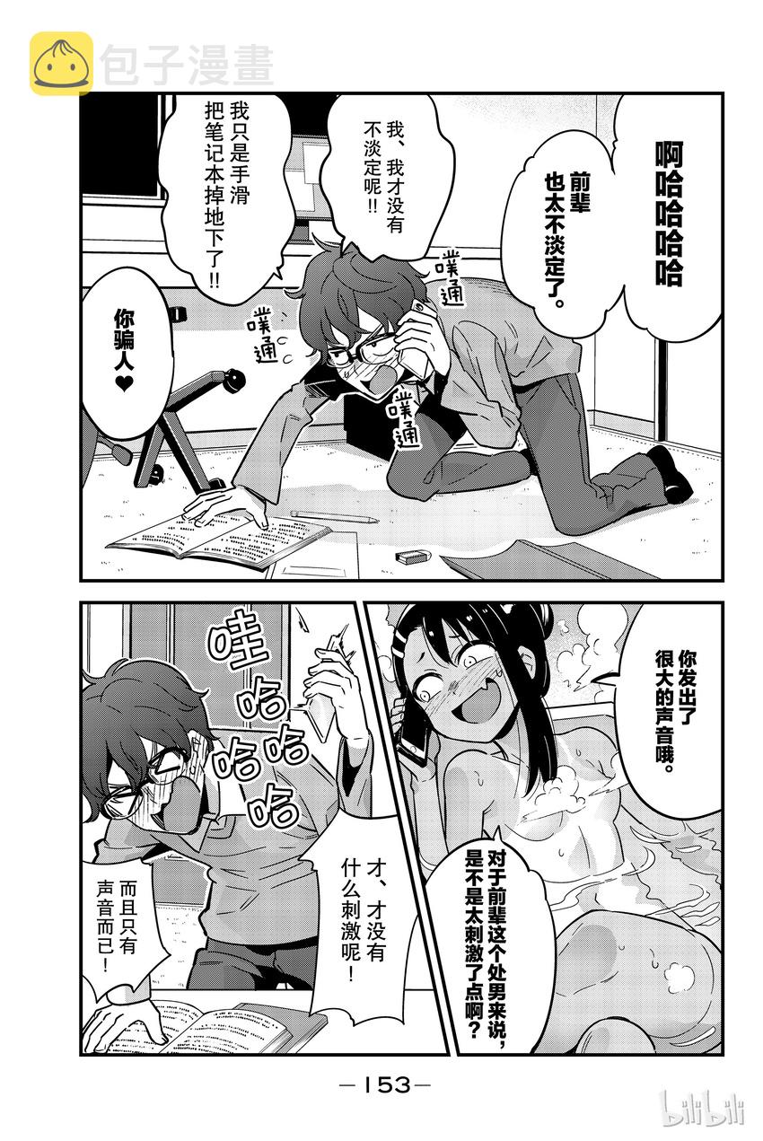 番外2 要被前辈玷污了2