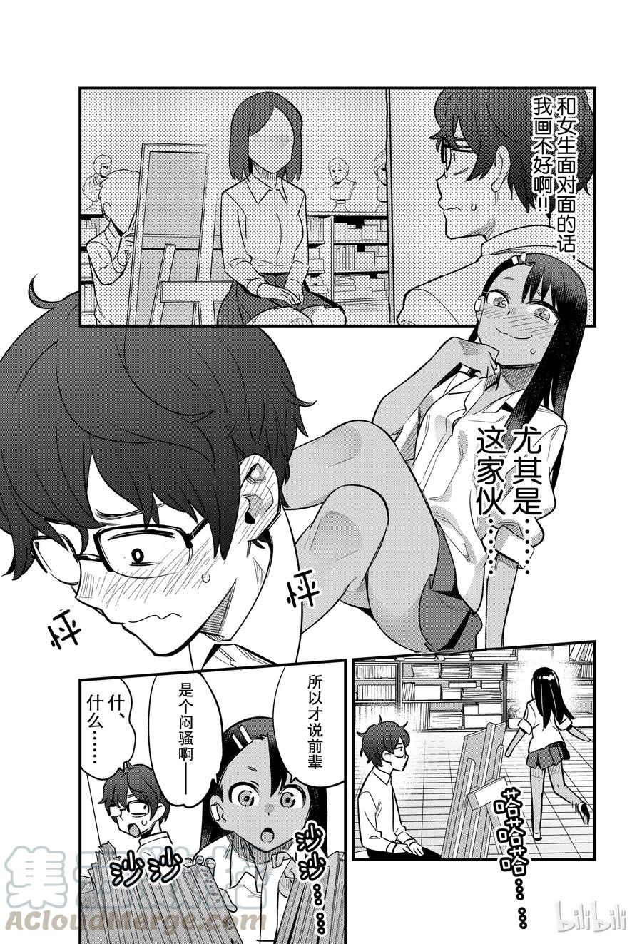 36 是前辈让我穿的吧……4