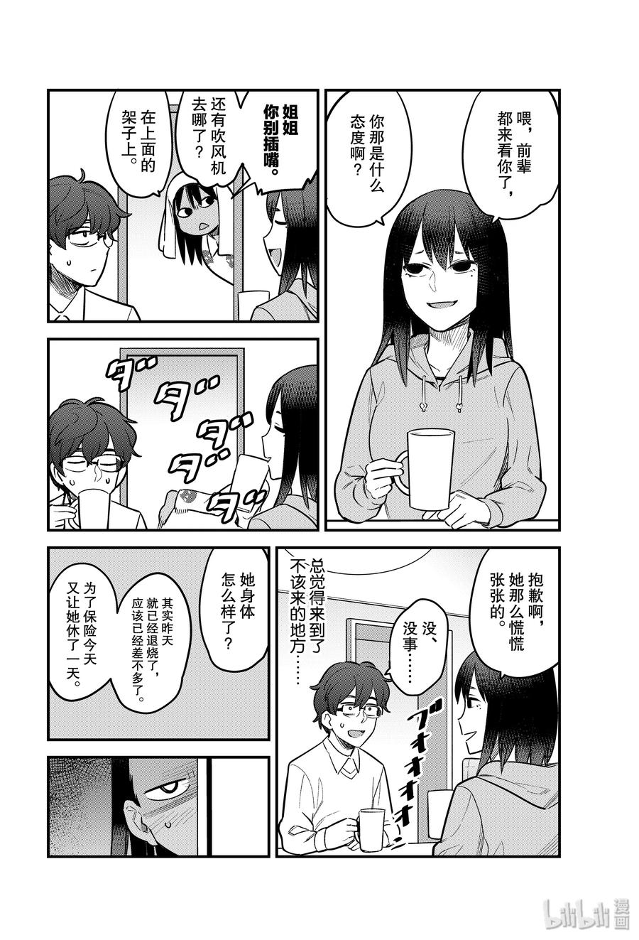 60 前辈，谢谢你……·来看我。1
