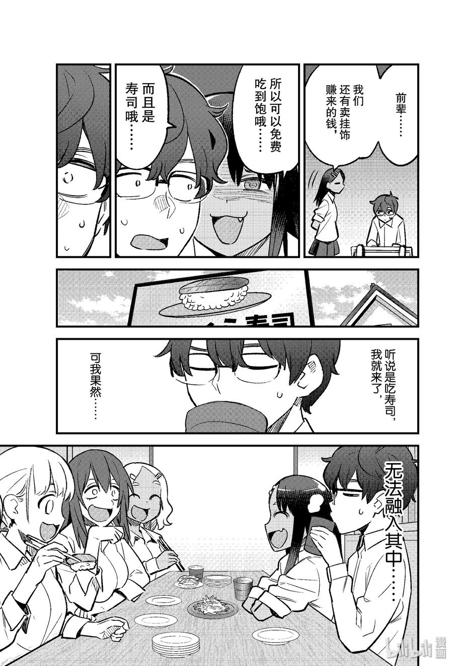 49 前辈才是主角2