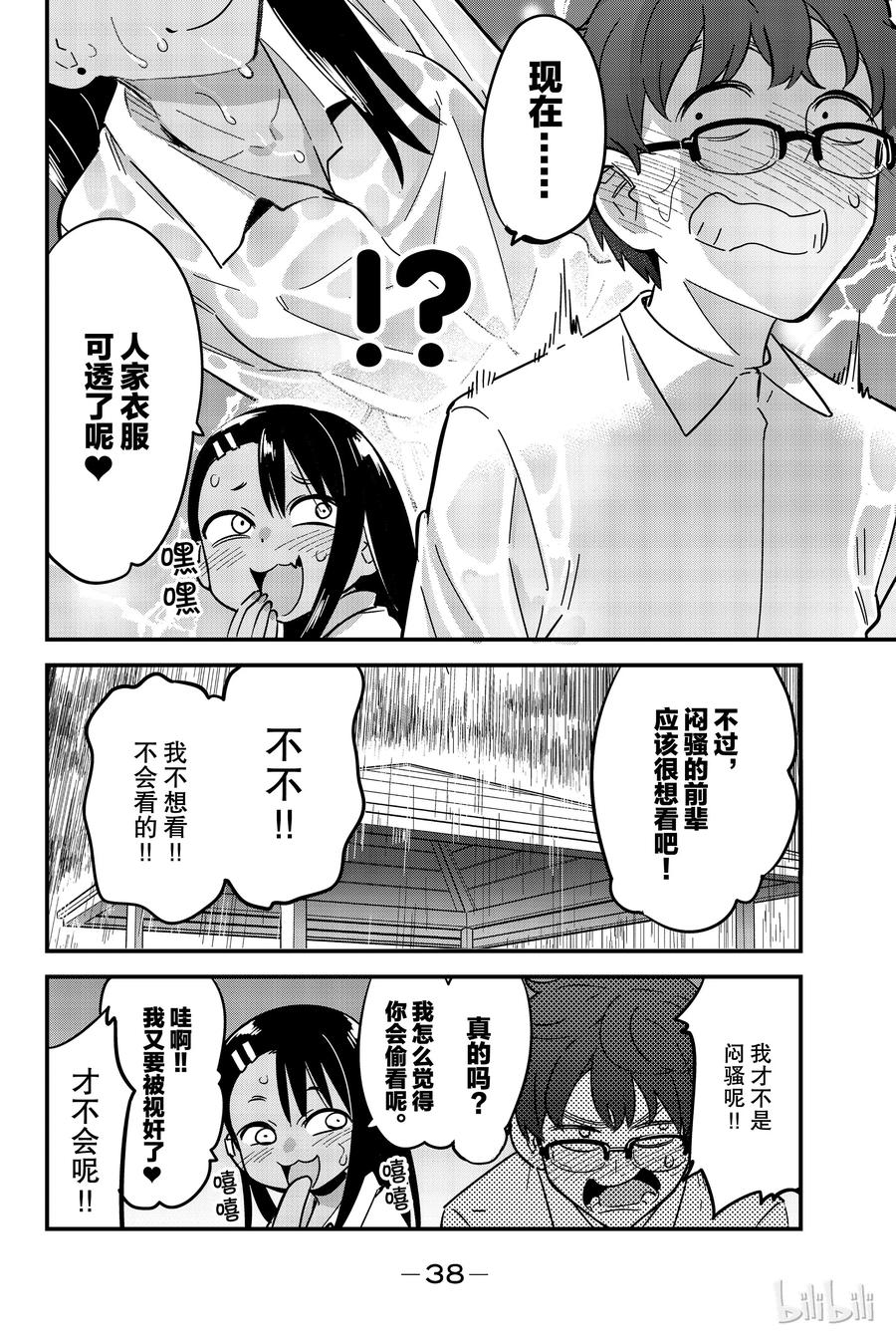 17 我说，前辈3