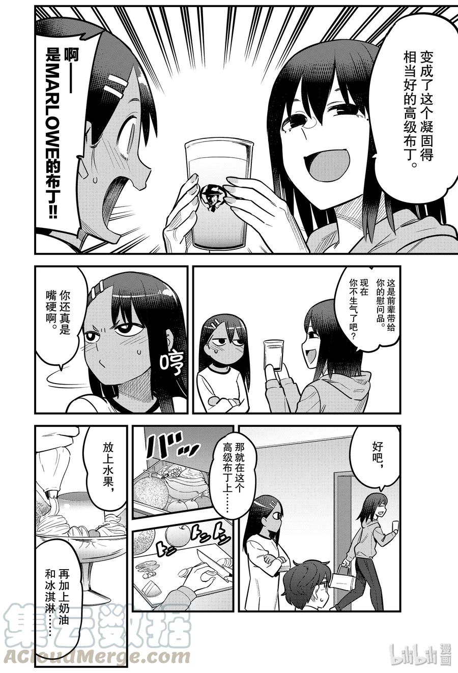 60 前辈，谢谢你……·来看我。3