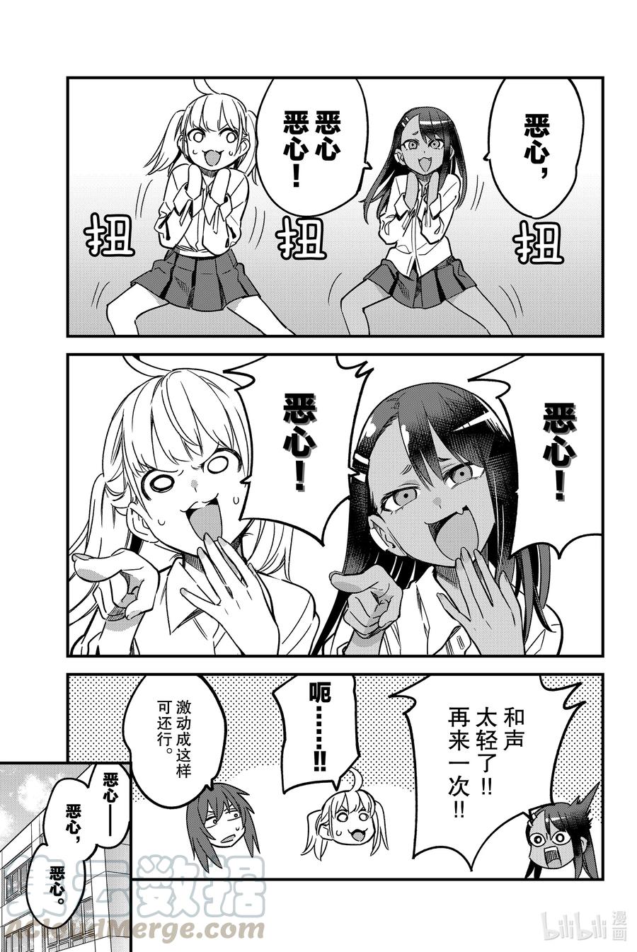 87 早啊，前辈！2