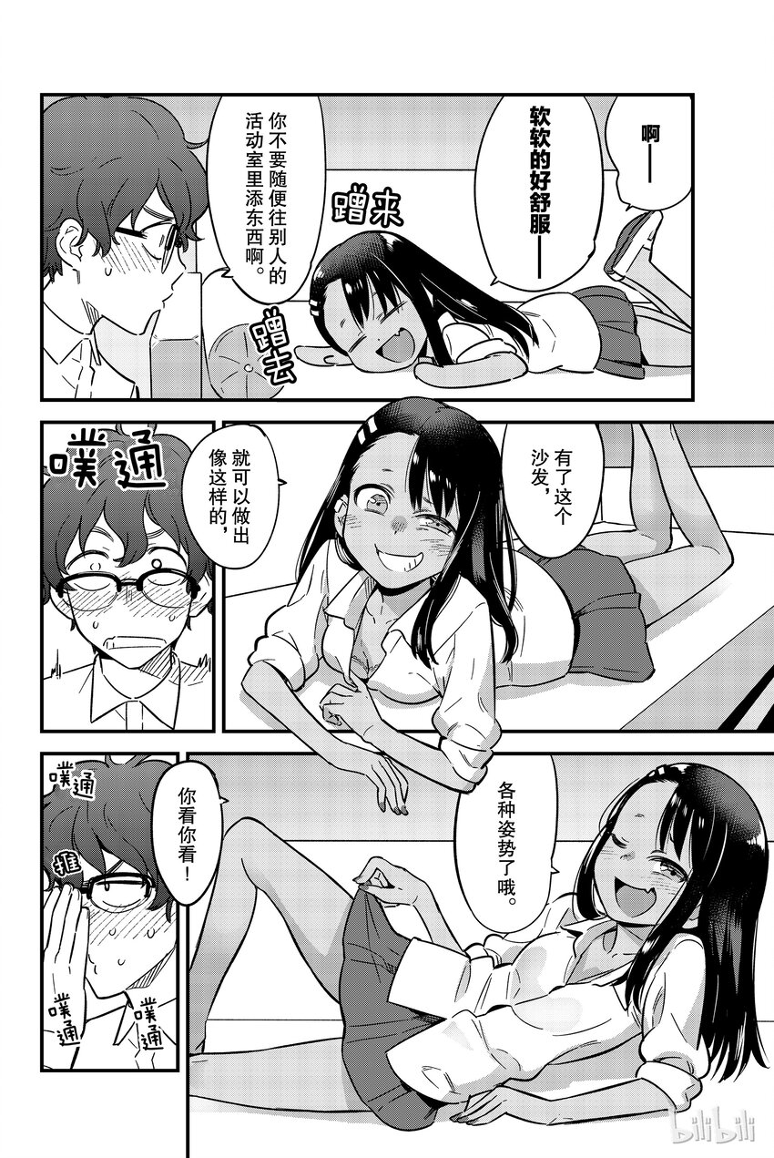 8 前辈应该再……一点3