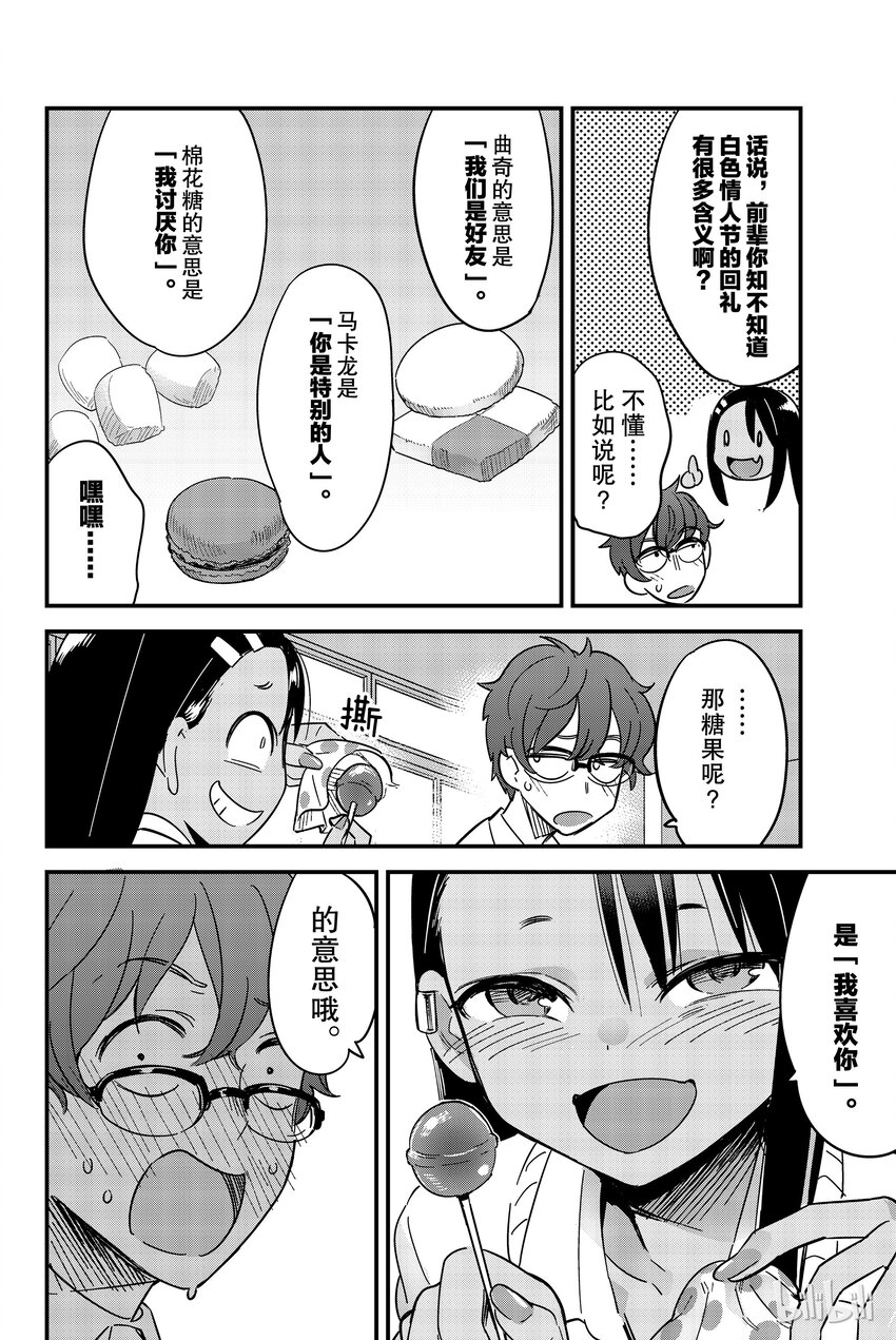 番外3 前辈，手再伸过来一点——1
