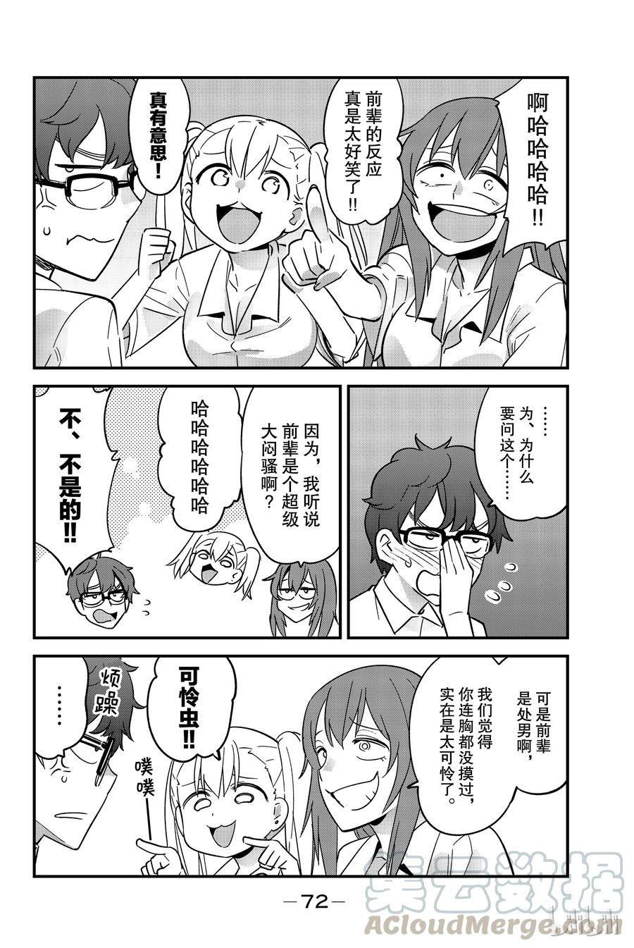 19 前辈好恶心3