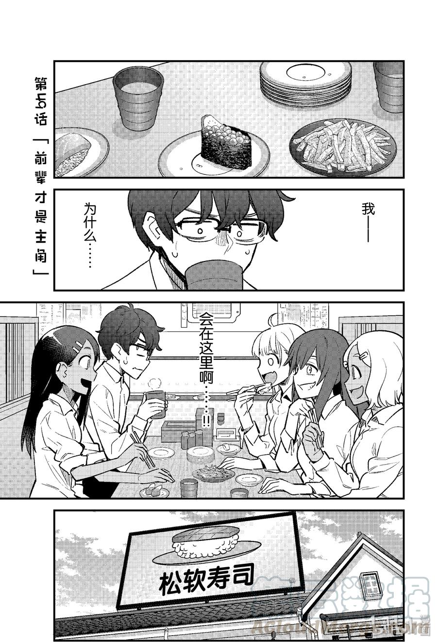49 前辈才是主角0