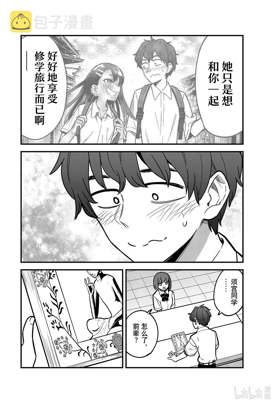 102 既然前辈都这么说了——1