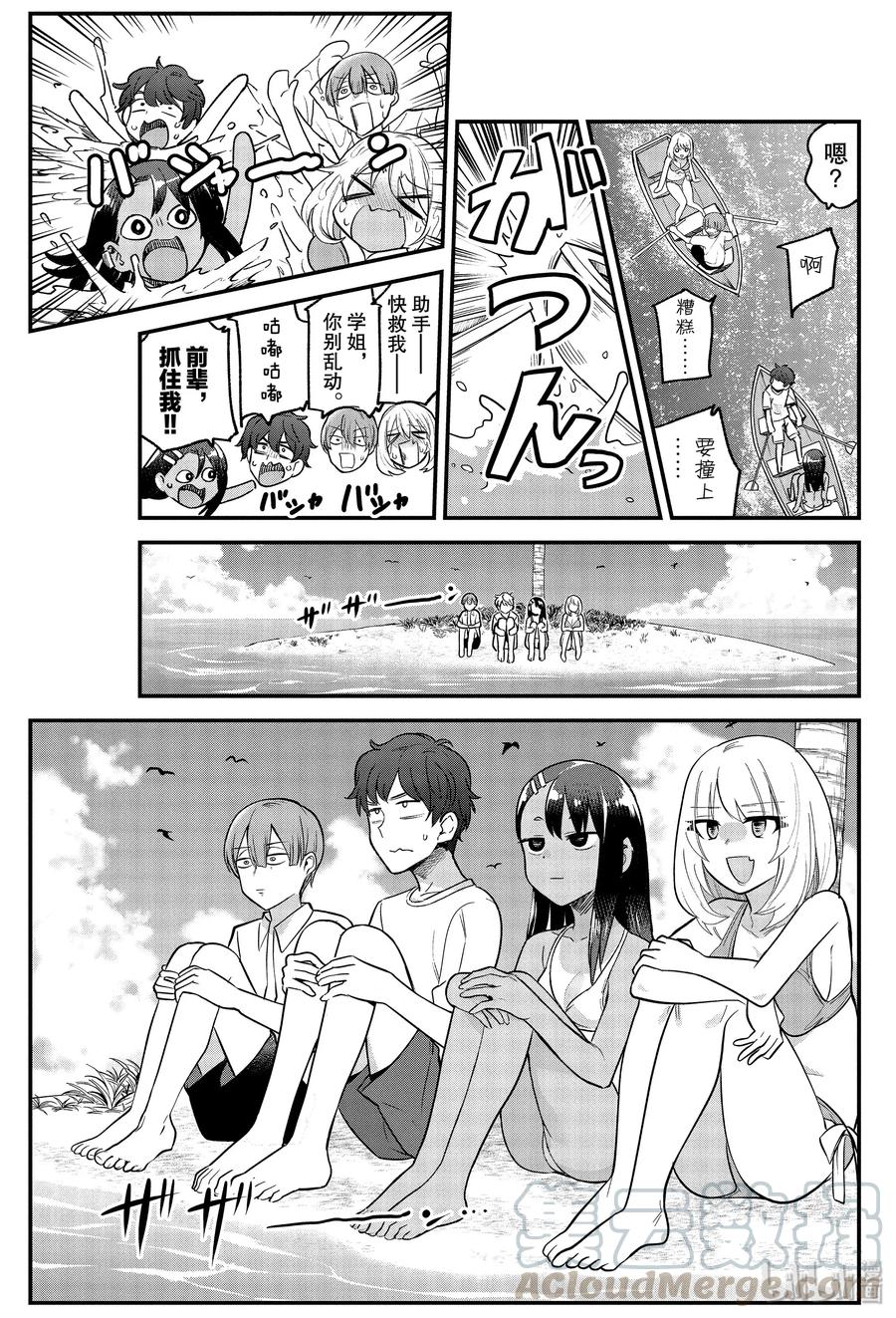 番外10 请多指教2