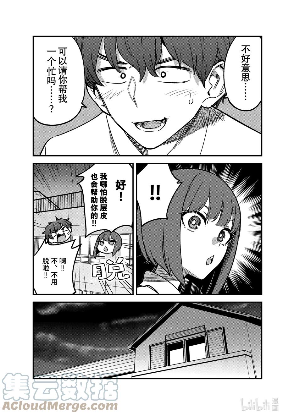 102 既然前辈都这么说了——2