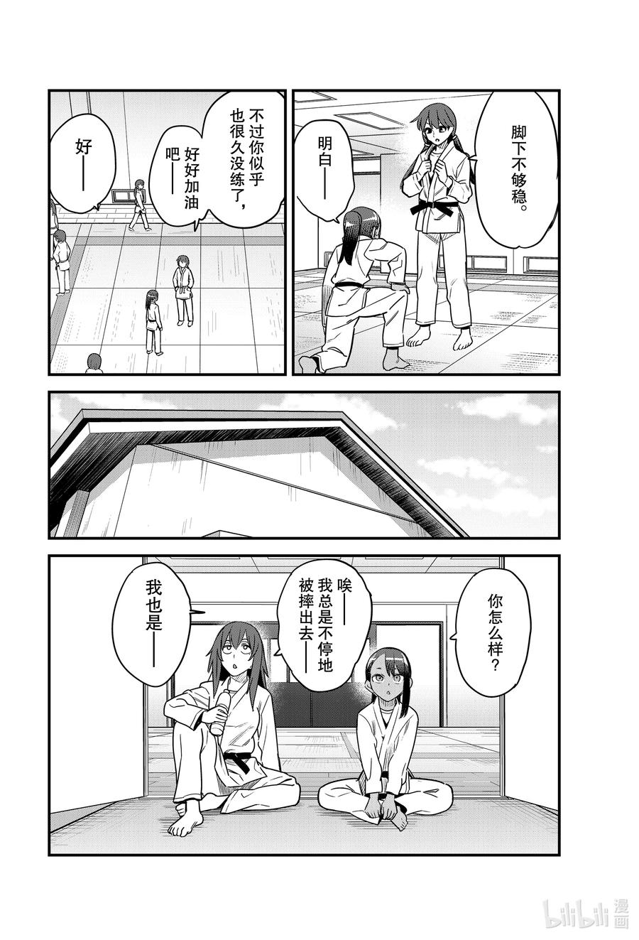 84 前辈你是遇到了吧1