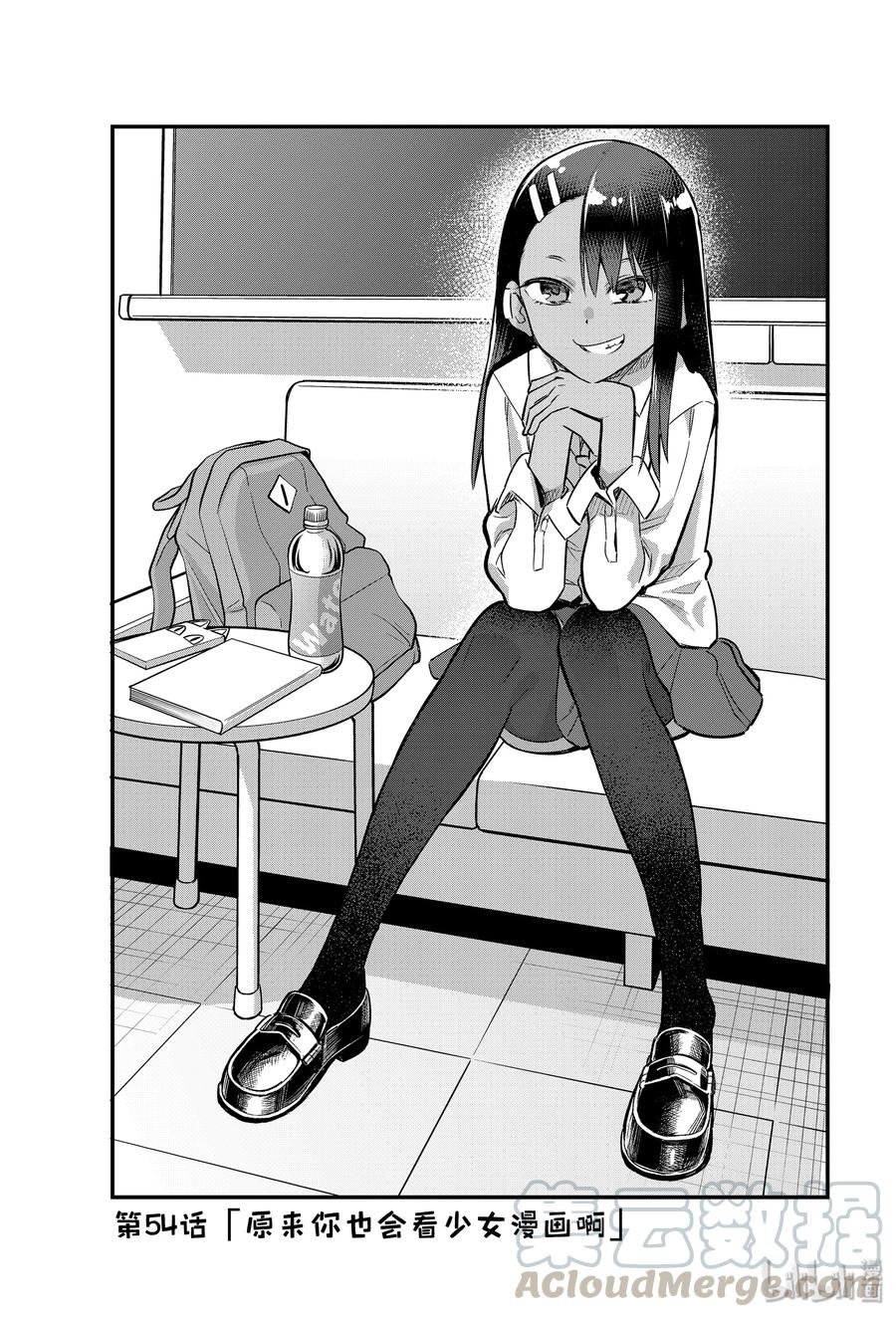 54 原来你也会看少女漫画啊0