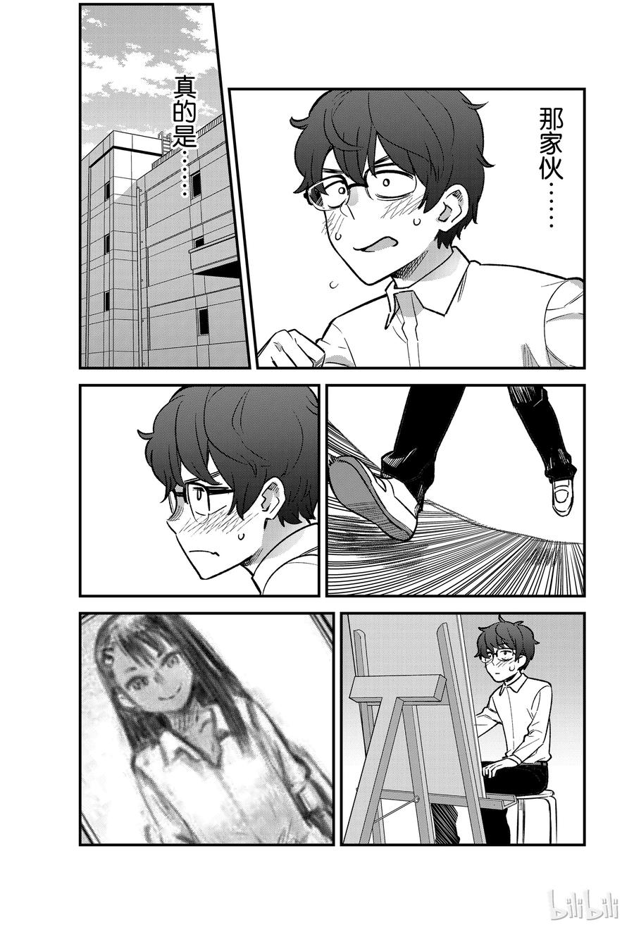 41 你、你还好吗？前辈——4