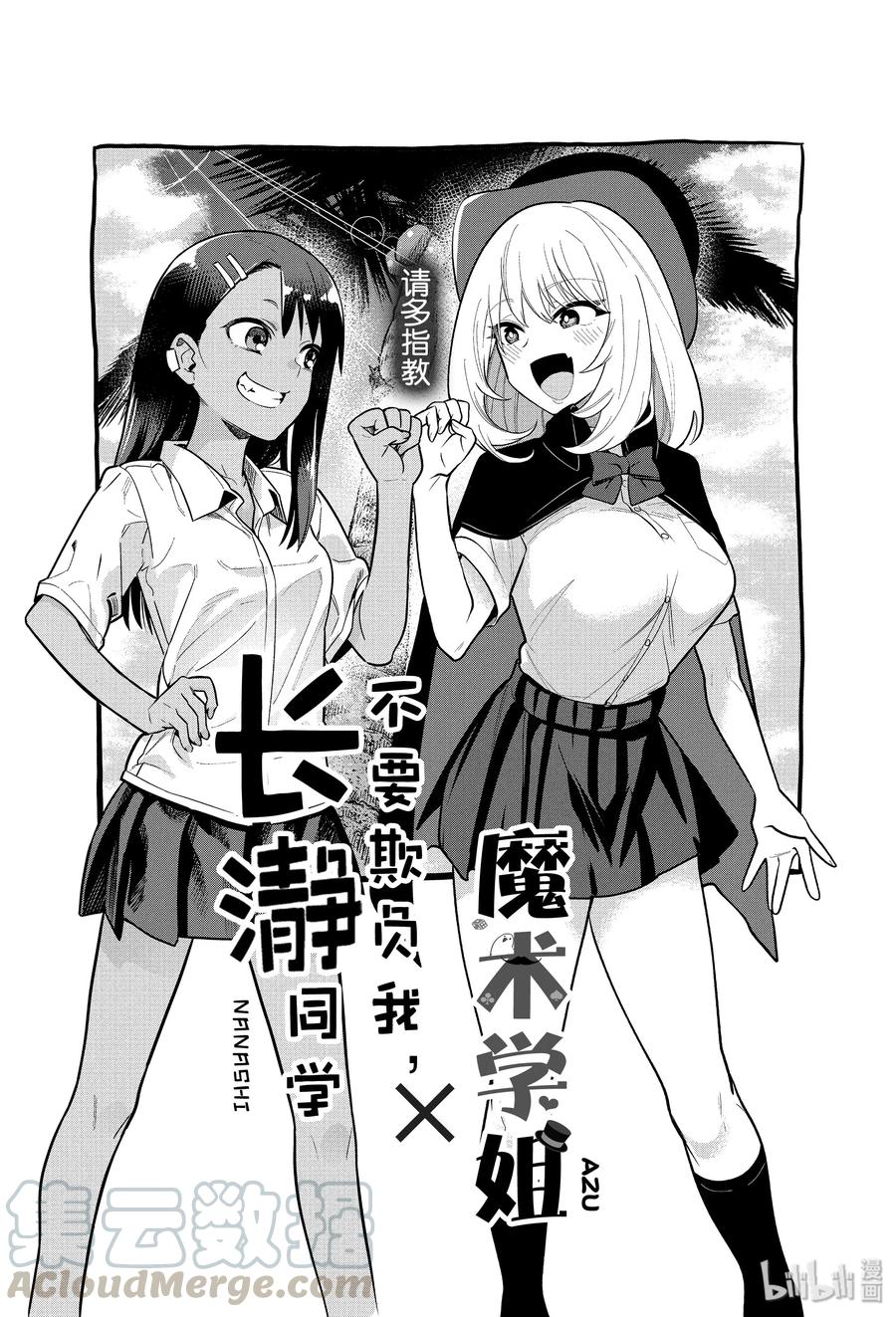 番外10 请多指教0