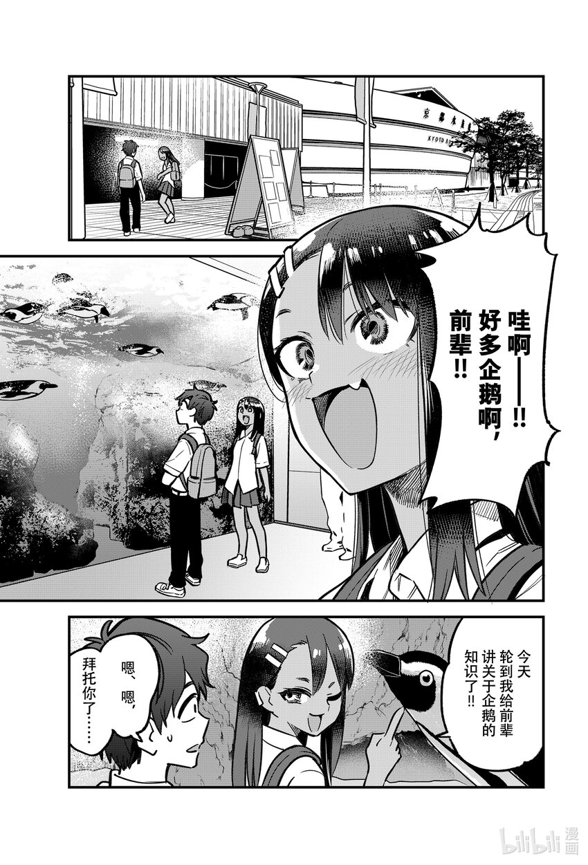 105 就请你好好陪着我了——前辈！4