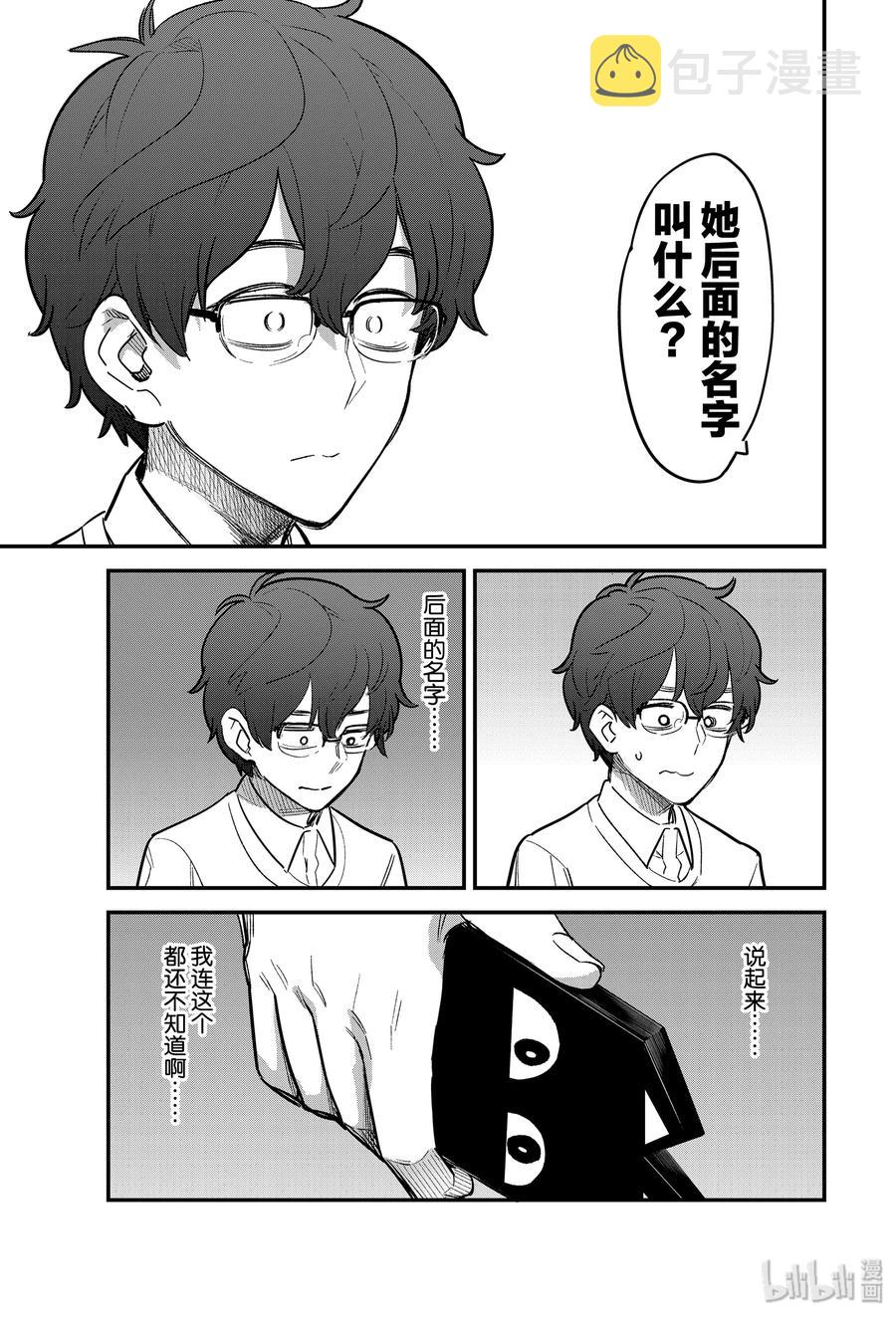 58 前辈……你听见我刚才说的了吗？4