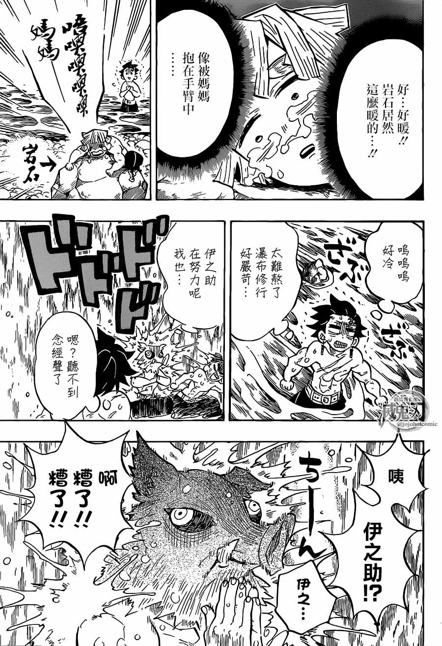 鬼灭之刃漫画,第134话 反复动作5图
