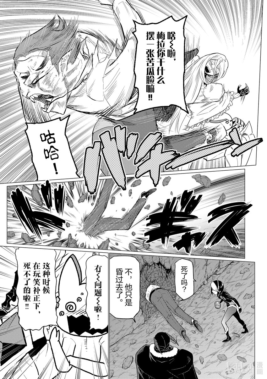 我是蜘蛛又怎样？漫画,78 785图