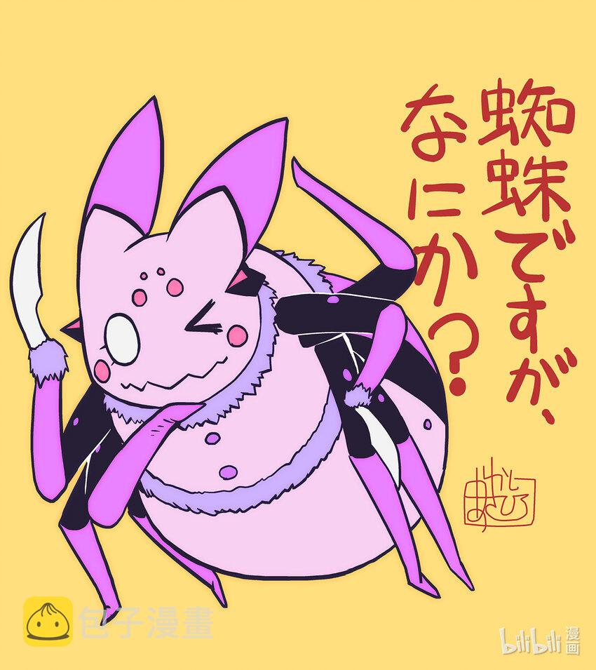 我是蜘蛛又怎样图片漫画,贺图 贺图1图