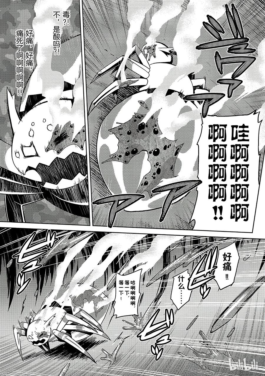 我是蜘蛛又怎样动漫在线观看免费漫画,2 23图