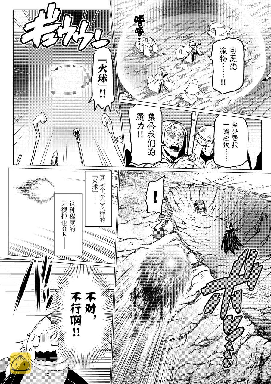 我是蜘蛛又怎样？漫画,62 624图