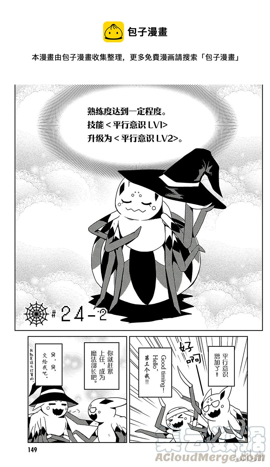 我是蜘蛛又怎样图片漫画,24-2 24-21图