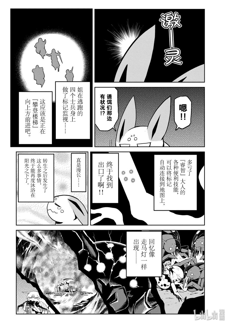 我是蜘蛛又怎样第二季什么时候出漫画,42 422图