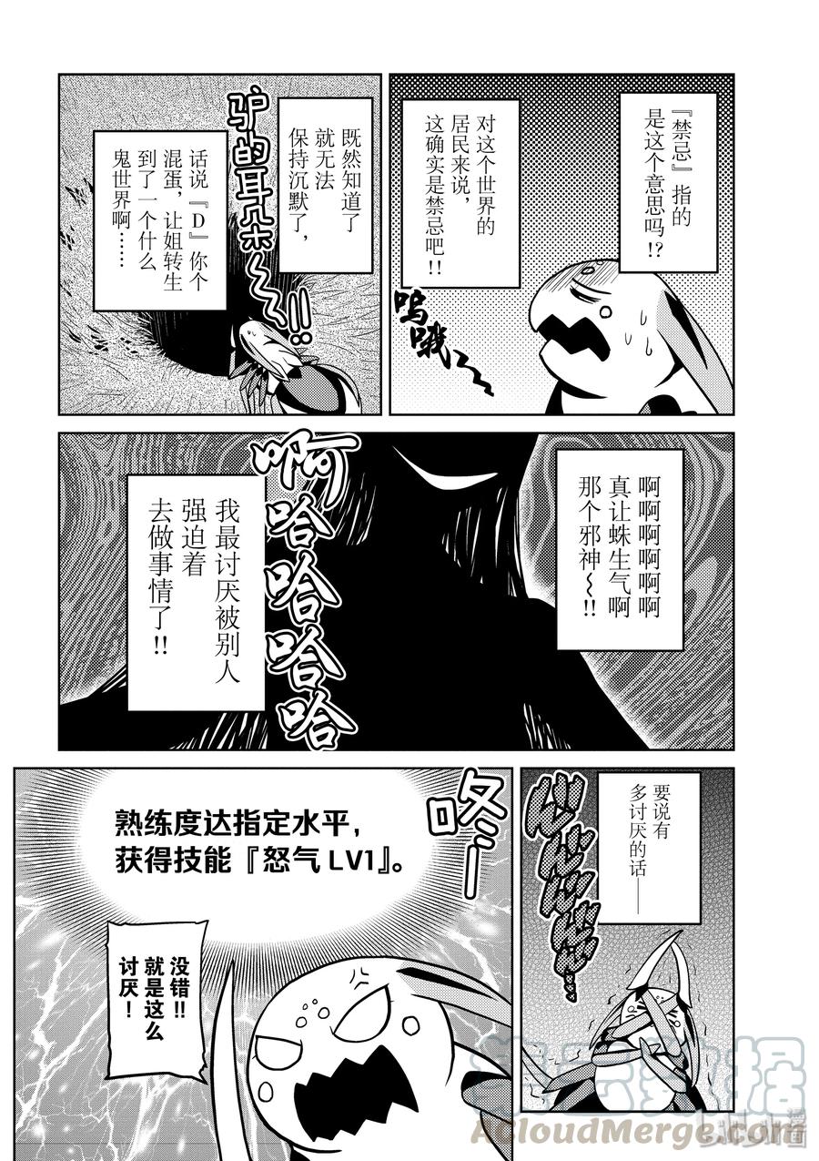 我是蜘蛛又怎样第二季什么时候出漫画,33-1 33-14图