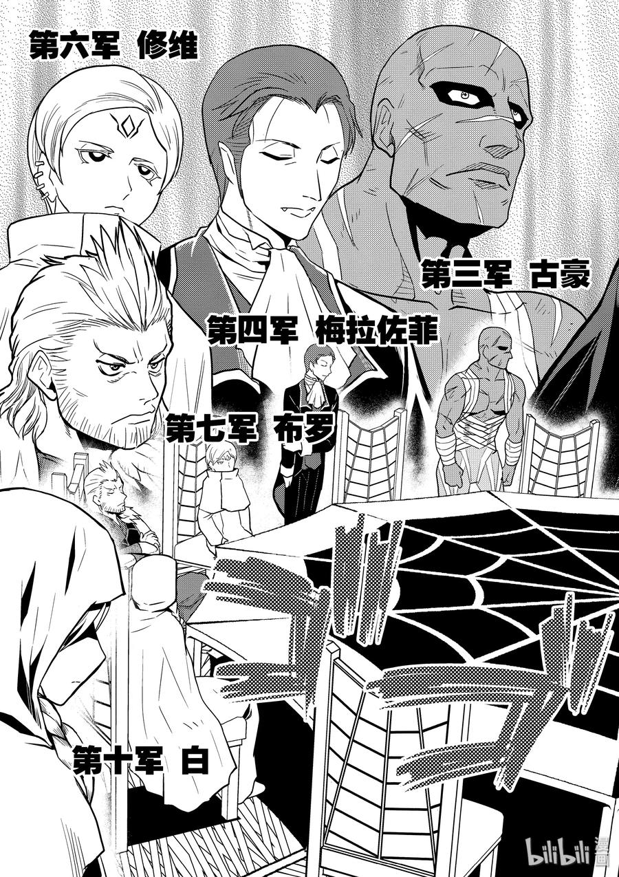 我是蜘蛛又怎样漫画合集漫画,32-2 32-23图