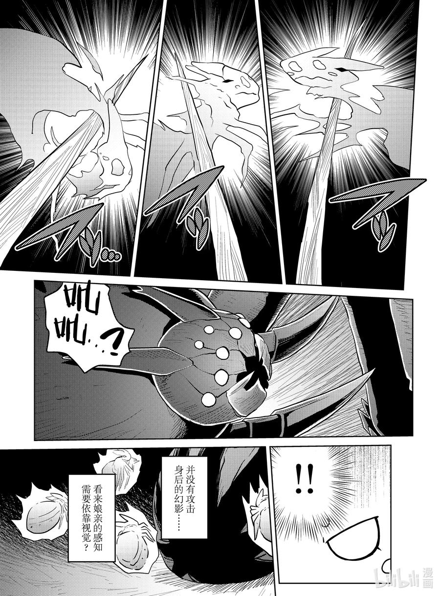 我是蜘蛛又怎么样呢漫画,52 525图