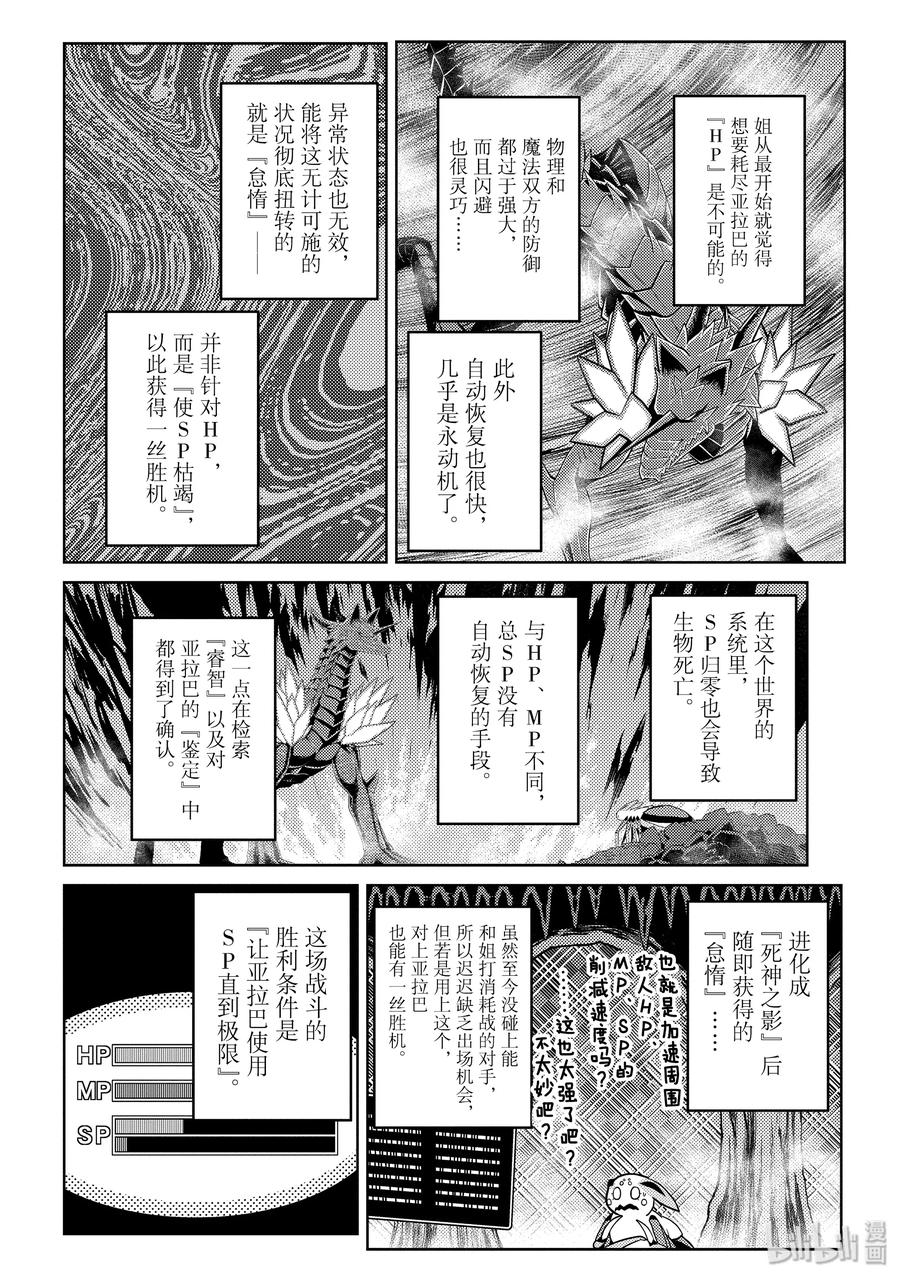 我是蜘蛛又怎么样呢漫画,41-2 41-22图